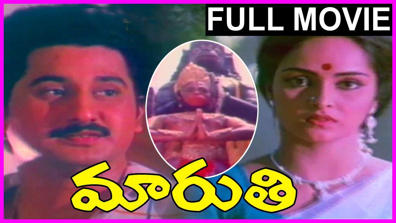 Maruthi - Telugu Full Movie - Suman, Rajini, Ranganath, Rajasulochana