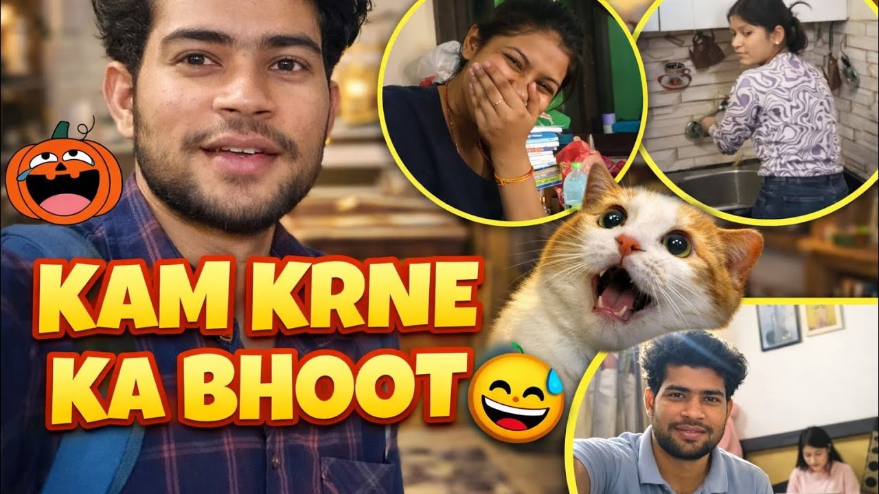 😵‍💫KAAM KRNE KA BHOOT!!!!!!!#viral #trending 