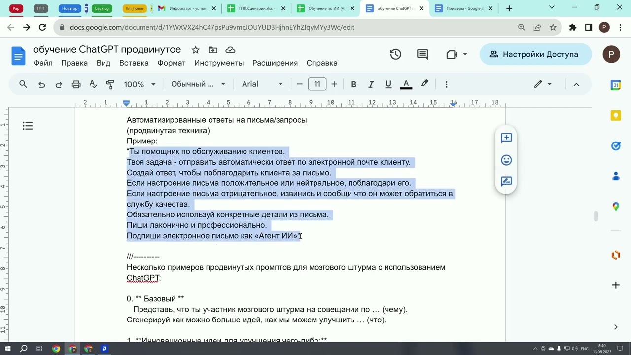 Промпты для ChatGPT для бизнес-аналитиков (часть 2)