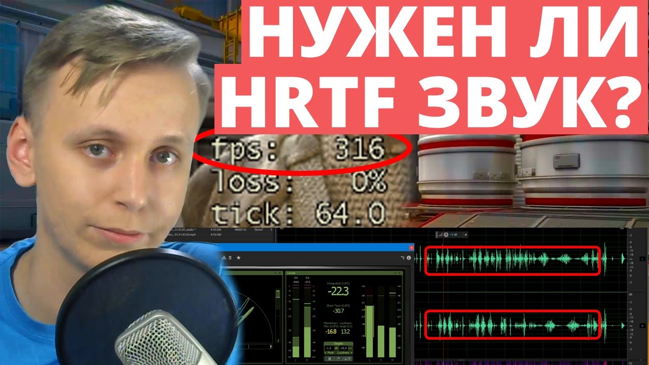 Нужен ли HRTF звук в CS:GO? | Стоит ли переходить на новую систему звука? | Аналитика [EasyForUs]