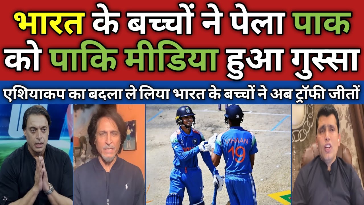 Pak Media Shocked India U19 beat Pakistan U19 | Ind vs Pak U19 Highlights | Pak Reacts |