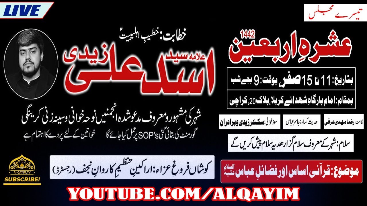 Live 13th Safar 2020 | 3rd Majlis Ashrah Arbaeen |  Imam Bargah Khairulamal, Incholi - Karachi