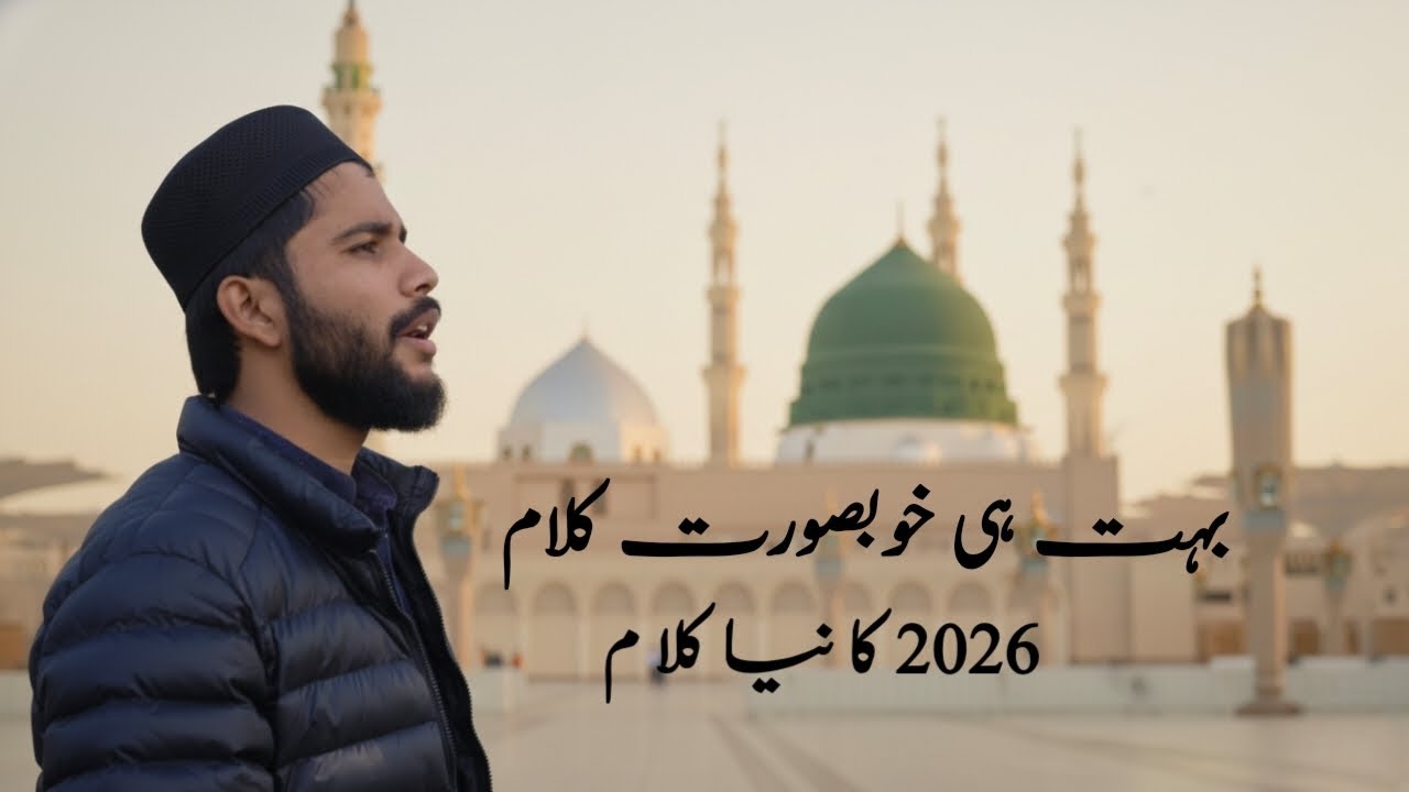Subho Sadiq Ka Mujhe Manzar Suhana Yaad Hai | Heart Touching Naat | Mohd Mahmud | Full Naat Video 