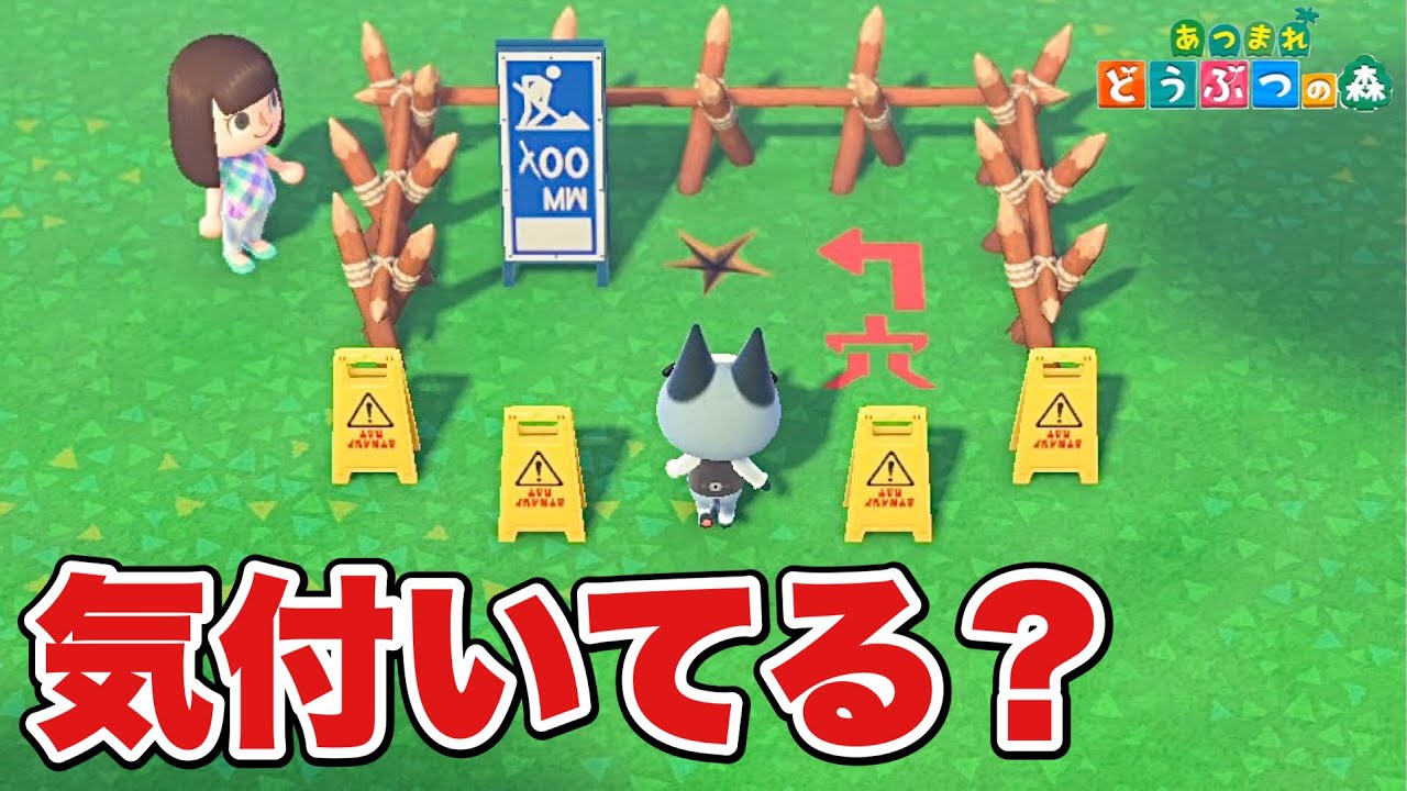 【あつ森】落とし穴が超バレバレならさすがに住民落ちないんじゃない？【あつまれどうぶつの森】