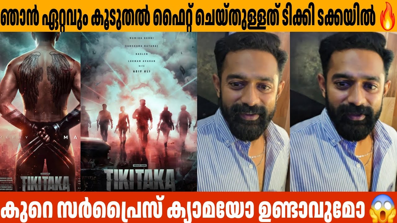 ഞാൻ ഏറ്റവും കൂടുതൽ ഫൈറ്റ് ചെയ്തുള്ളത് ടിക്കി ടക്കയിൽ 🔥 Asifali About Tikitaka Update Surprise   