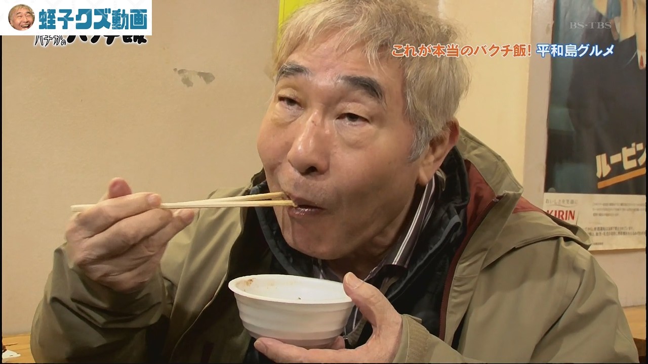 全国のモツ煮込店を敵に回す蛭子能収