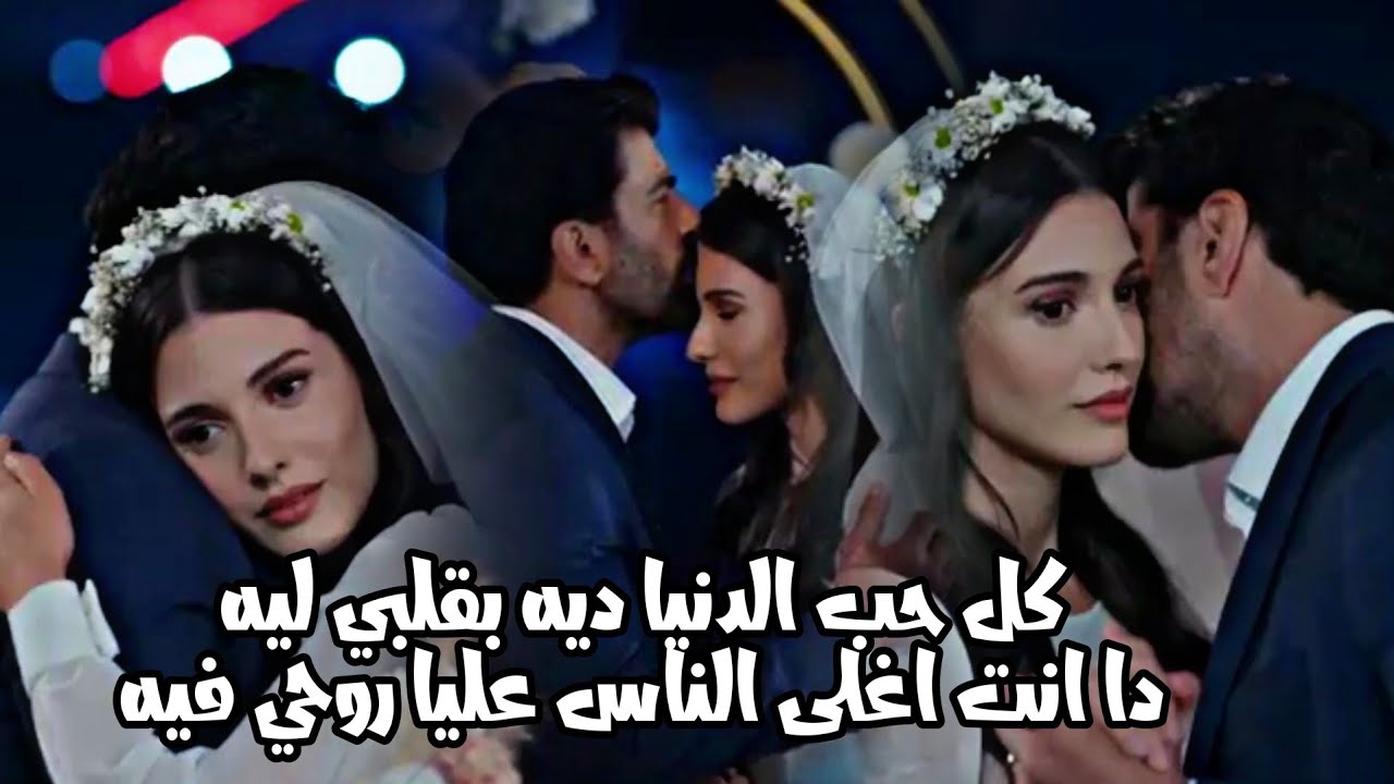 هيرا و اورهون hira ve orhun | على بالي ~ شيرين Esaret زواج هيرا و اورهون 💍