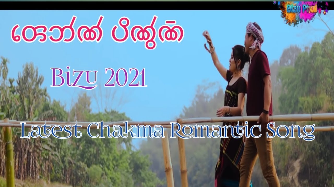 Rayon o Pinon - [ Full Video] New Chakma Romantic Song 2021 | Bizu Special