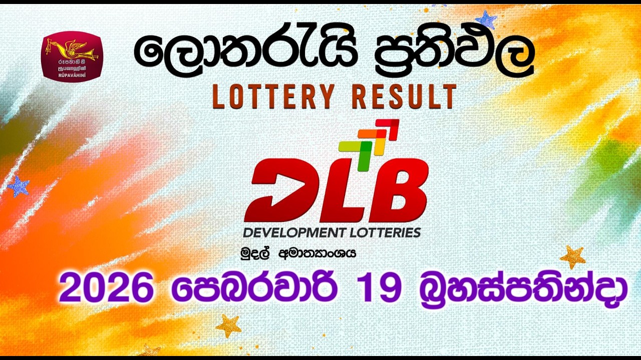 2026-02-19 | DLB Lottery Show | Sinhala