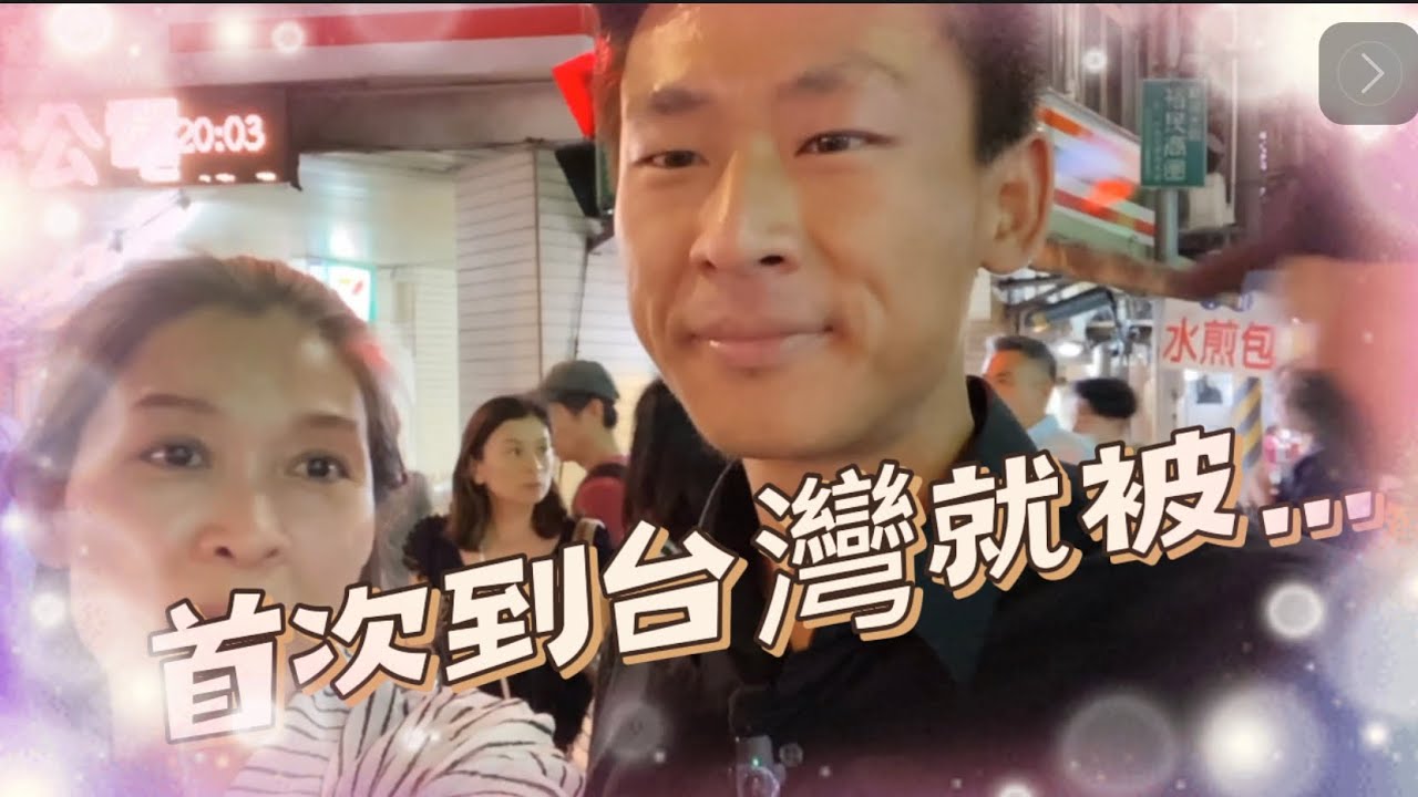 美國執照律師第一次到台灣 就讓他………………