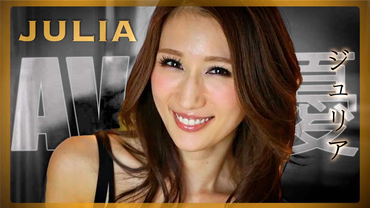 JULIA &mdash; The Legendary Japanese Actress Who Still Reigns in 2025