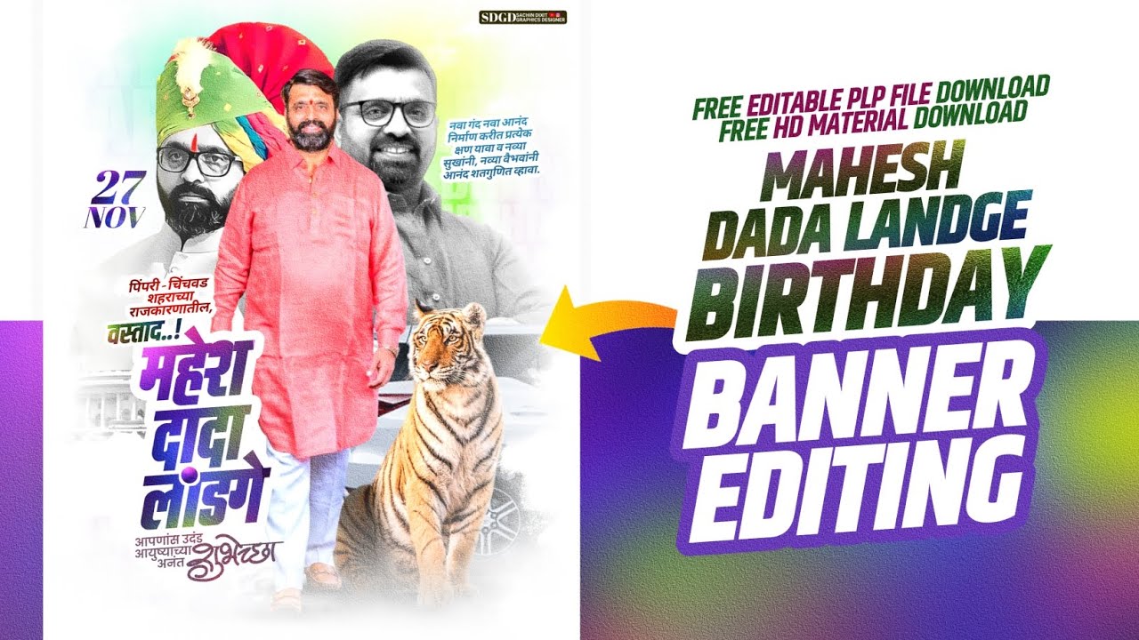 Birthday Banner Editing | Mahesh Dada Landge Birthday Banner 2024 | PLP Birthday Banner Design | SDG