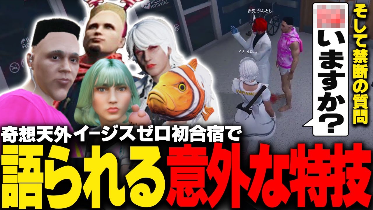 【＃ストグラ】ついに揃う！奇想天外なイージスゼロ初合宿！【イナイロハ/稲荷いろは/ストグラ切り抜き】