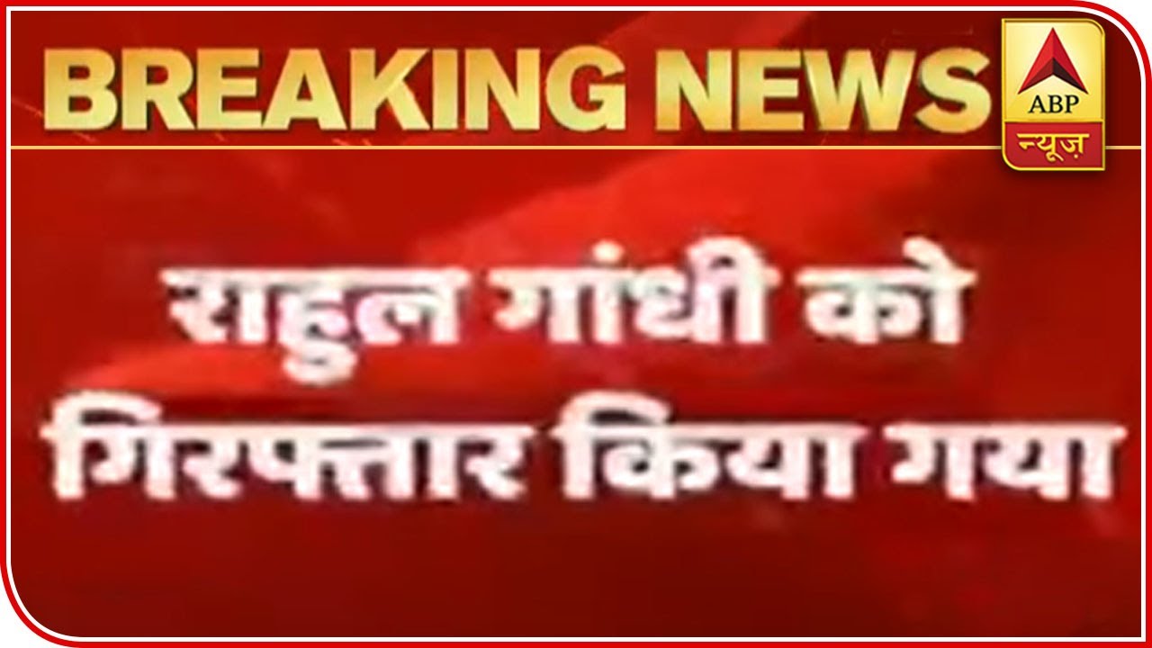 Rahul Gandhi Arrested During Padyatra to Hathras | ABP News