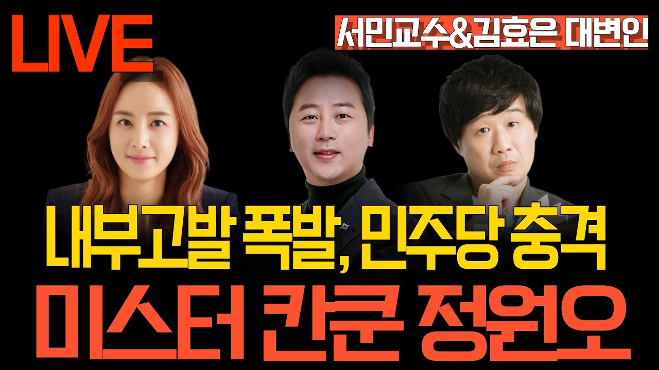 [LIVE 멸콩토크] 장예찬&서민&김효은