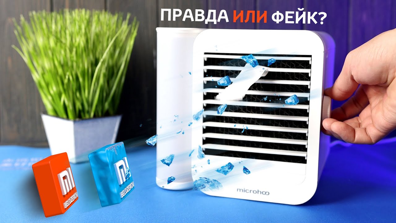 XIAOMI ПОРТАТИВНЫЙ КОНДИЦИОНЕР на воде из ALIEXPRESS!РАБОТАЕТ или НЕТ?