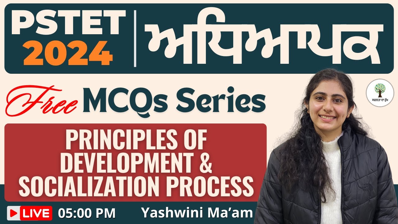 CDP - Principles of Development & Socialization Process | Important MCQ | ਅਧਿਆਪਕ Series | PSTET 2024
