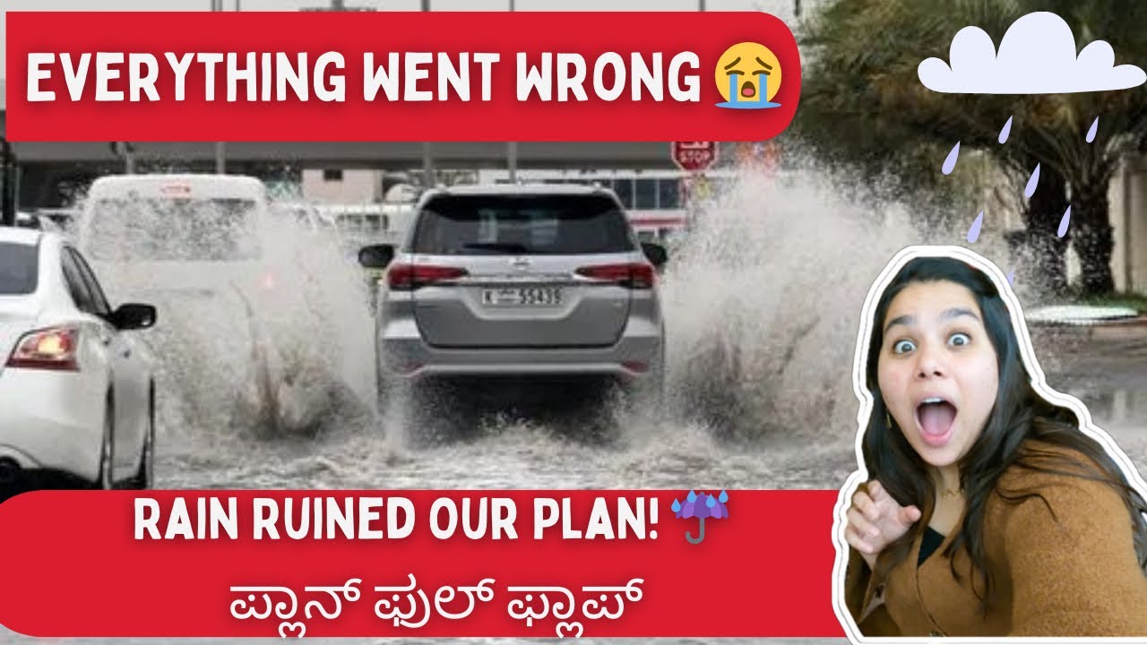 Rain Ruined Our Plan! ☔ ಪ್ಲಾನ್ ಫುಲ್ ಫ್ಲಾಪ್ 😭 | Doha Vlog 