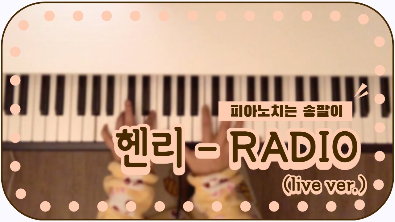 헨리(HENRY) - RADIO(live ver.) PIANO COVER❤