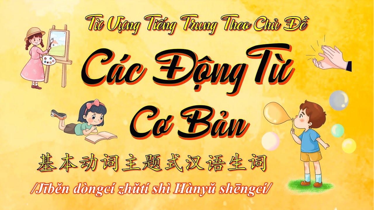 Học Tiếng Trung Theo Chủ Đề | Các Động Từ Cơ Bản | HVTG