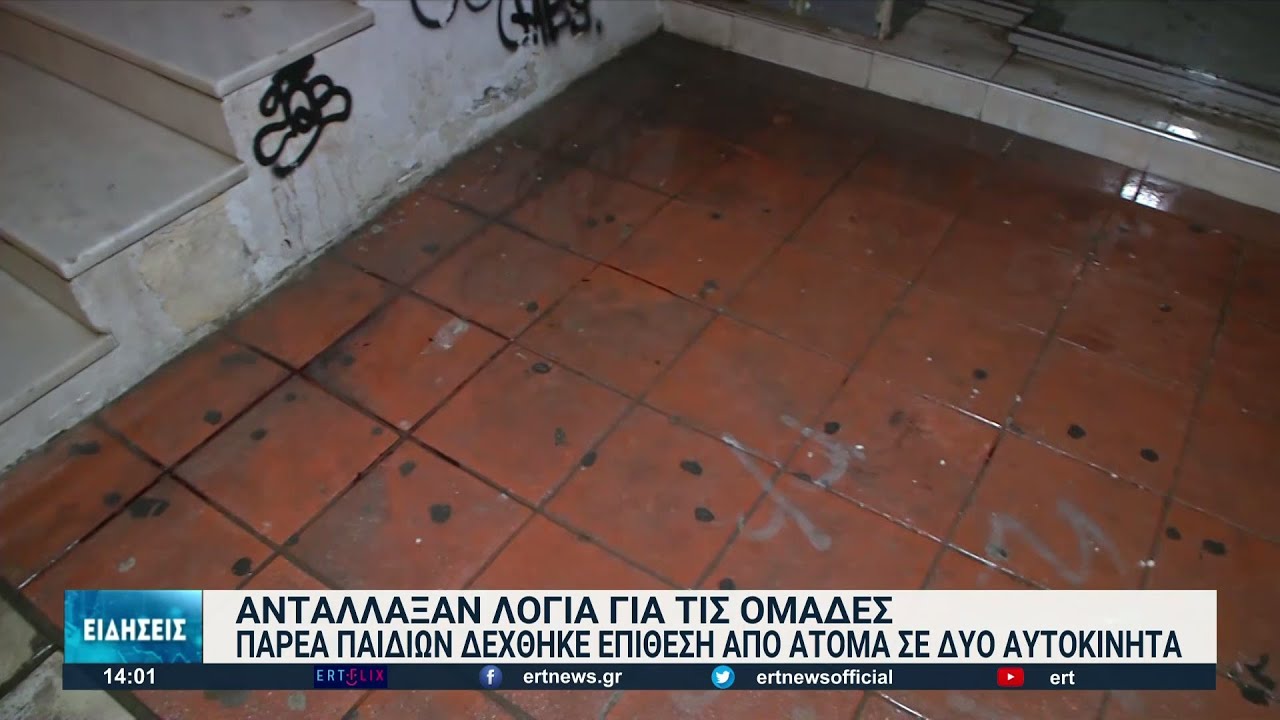 Θεσσαλονίκη: Αιματηρή συμπλοκή με έναν νεκρό και δύο τραυματίες | 01/02/2022 | ΕΡΤ