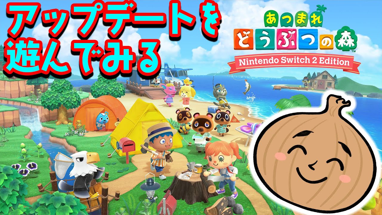 最初から始めるあつ森生活【あつまれどうぶつの森】