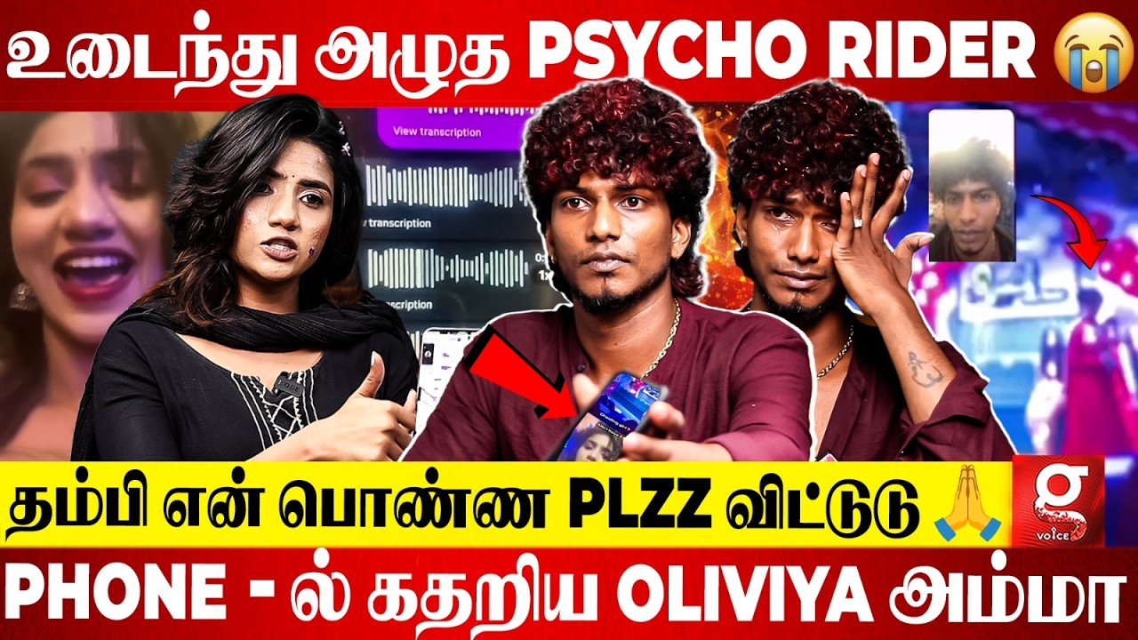 😮Oliviya-வ Love பண்ற மாதிரி நடிச்சேன்😡Anchor-யிடம் சண்டை போட்ட Psycho Rider🤯 |Oliviya | Phyco Rider