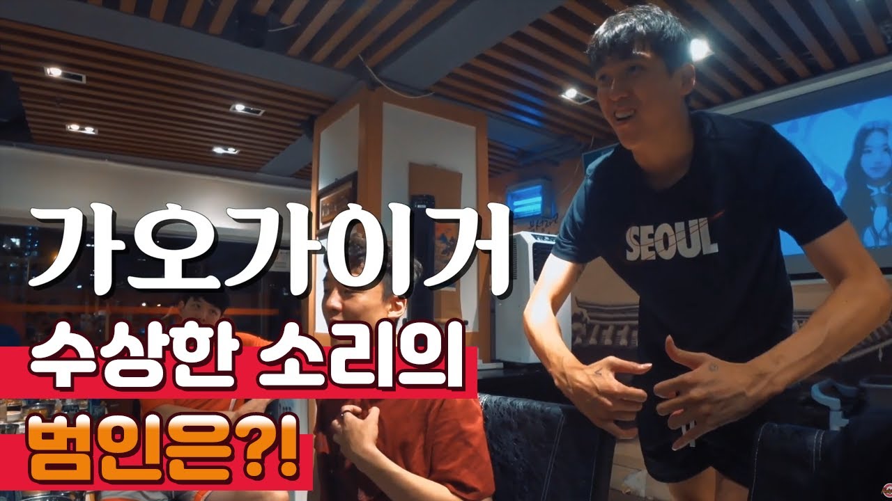 수상한 소리의 범인은?![터리픽12 Behind Story]