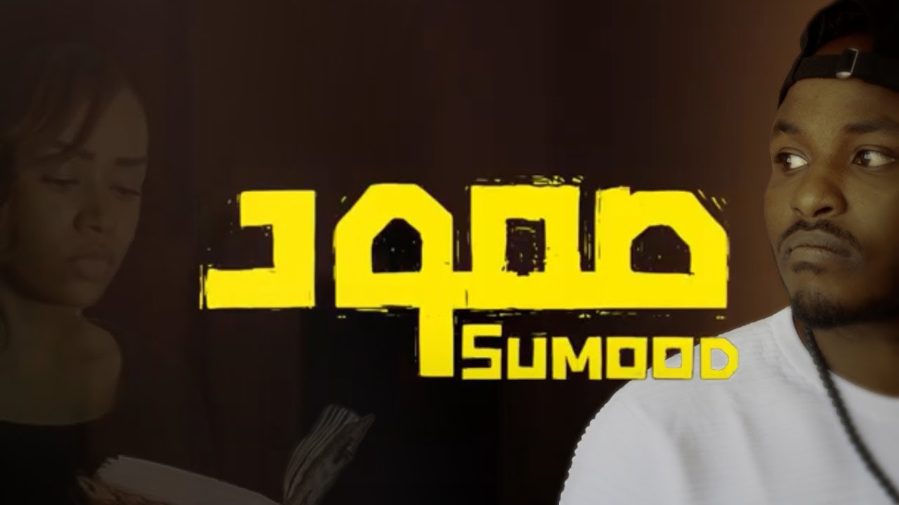 صمود - Sumood | Mohamed Al Tayeb | Official clip (English subtitles)