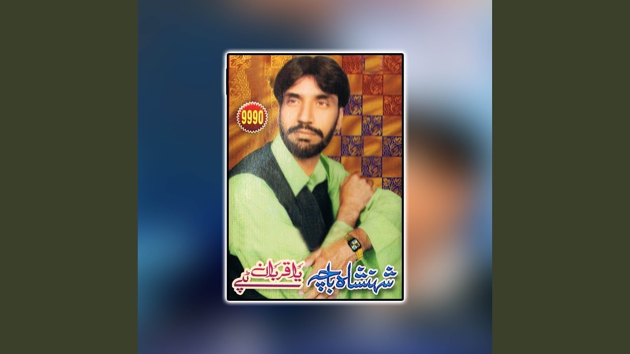 Che Mai Da Khapal Zara Tala Dar Kow (Tappay)