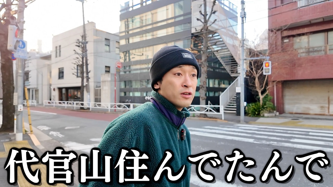 【としさんぽ】 #1 とりあえず歩こう 【中目黒〜代官山】