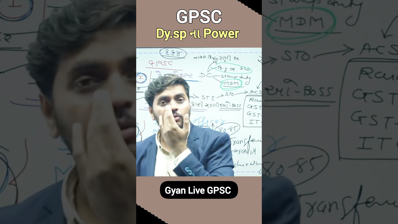 Dy.sp ના Power 🔥GPSC Mains Preparation , GPSC Interview #motivation #gpsc