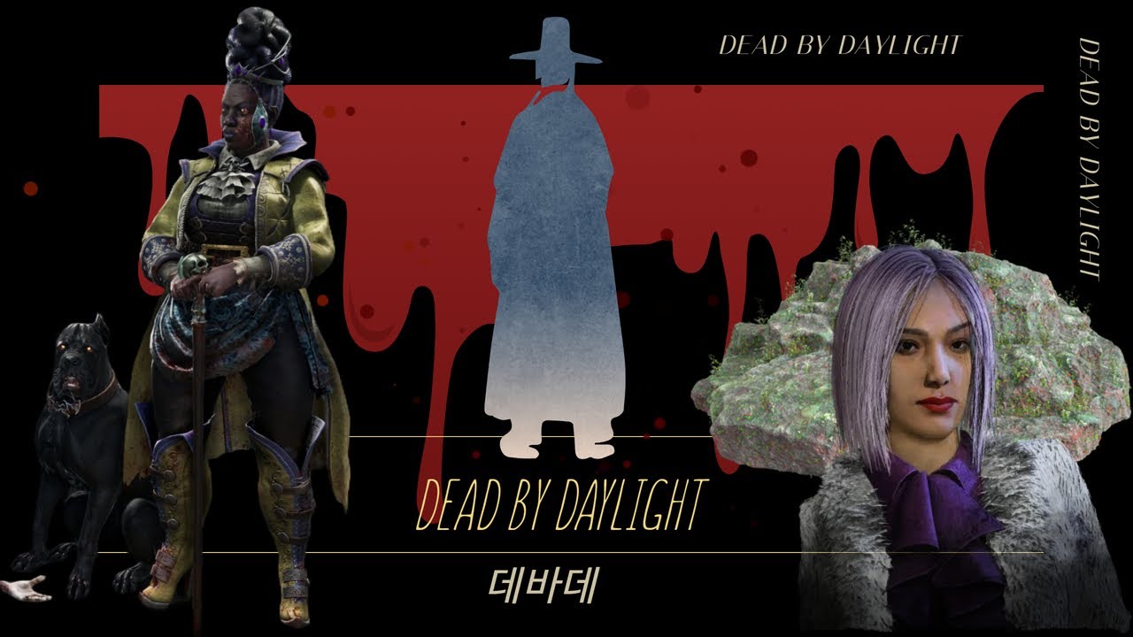 아직은 살인마보고 침착하지못하는 플레이하는 데바데 (Dead By Daylight)