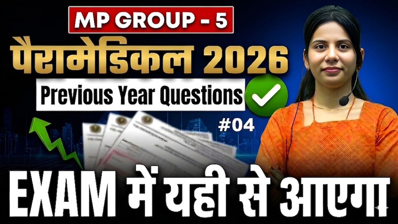 Most Important Previous Year Question#04 MP GROUP 5 LAB TECHNICIAN 2026 Lakshya Series By VINI Ma'am