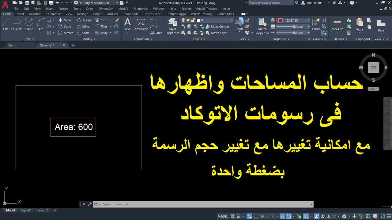 حساب المساحات للرسومات واظهارها في برنامج الأتوكاد  | Calculate Areas in Autocad