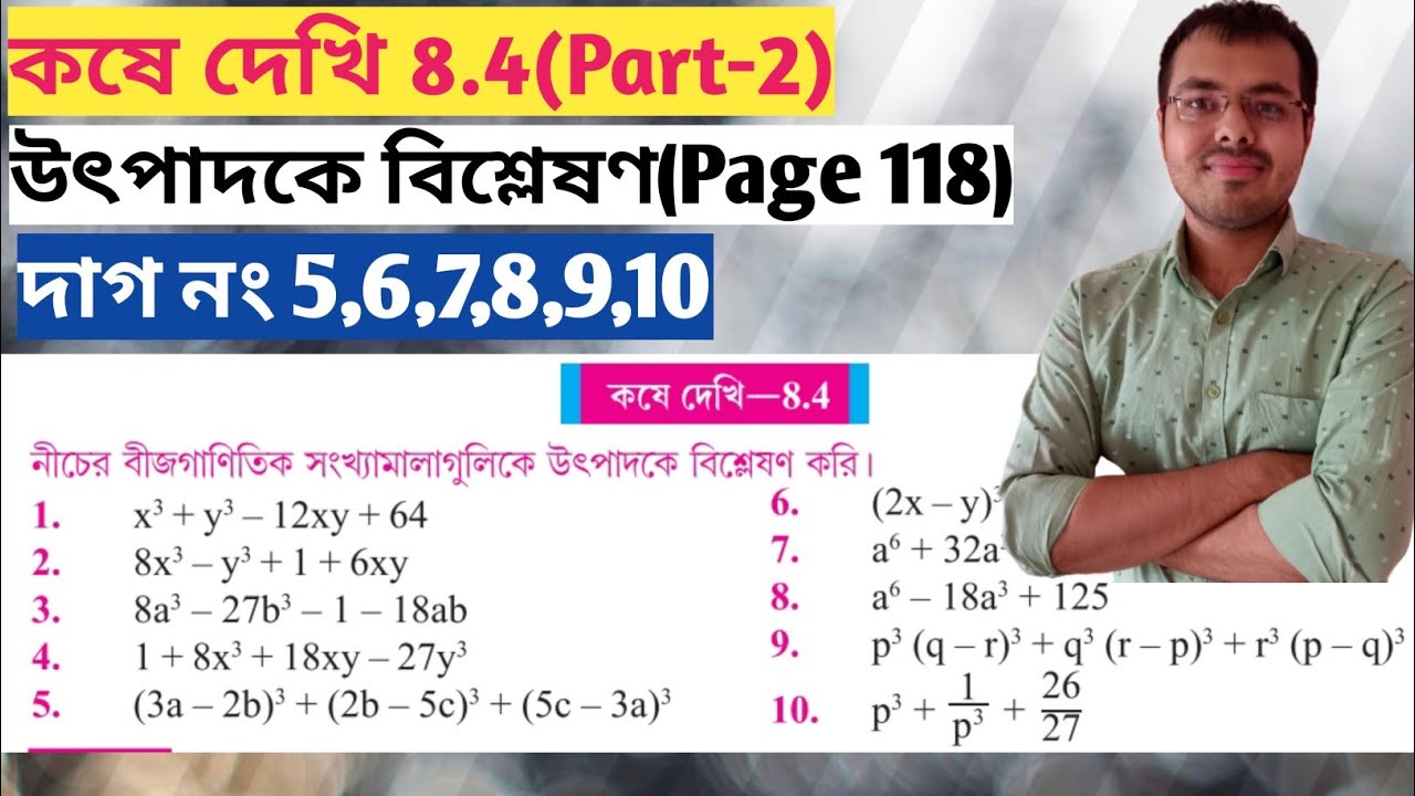 Class ix kose dekhi 8.4 Part-2//নবম শ্রেণির গণিত কষে দেখি 8.4//class 9 utpadak vishleshan 8.4