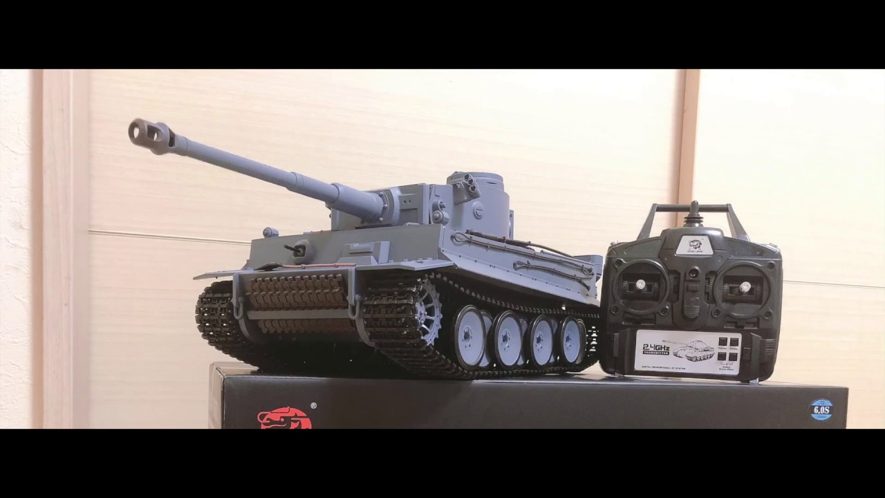 HENG LONG Tiger1 ラジコン戦車　遊んでみた