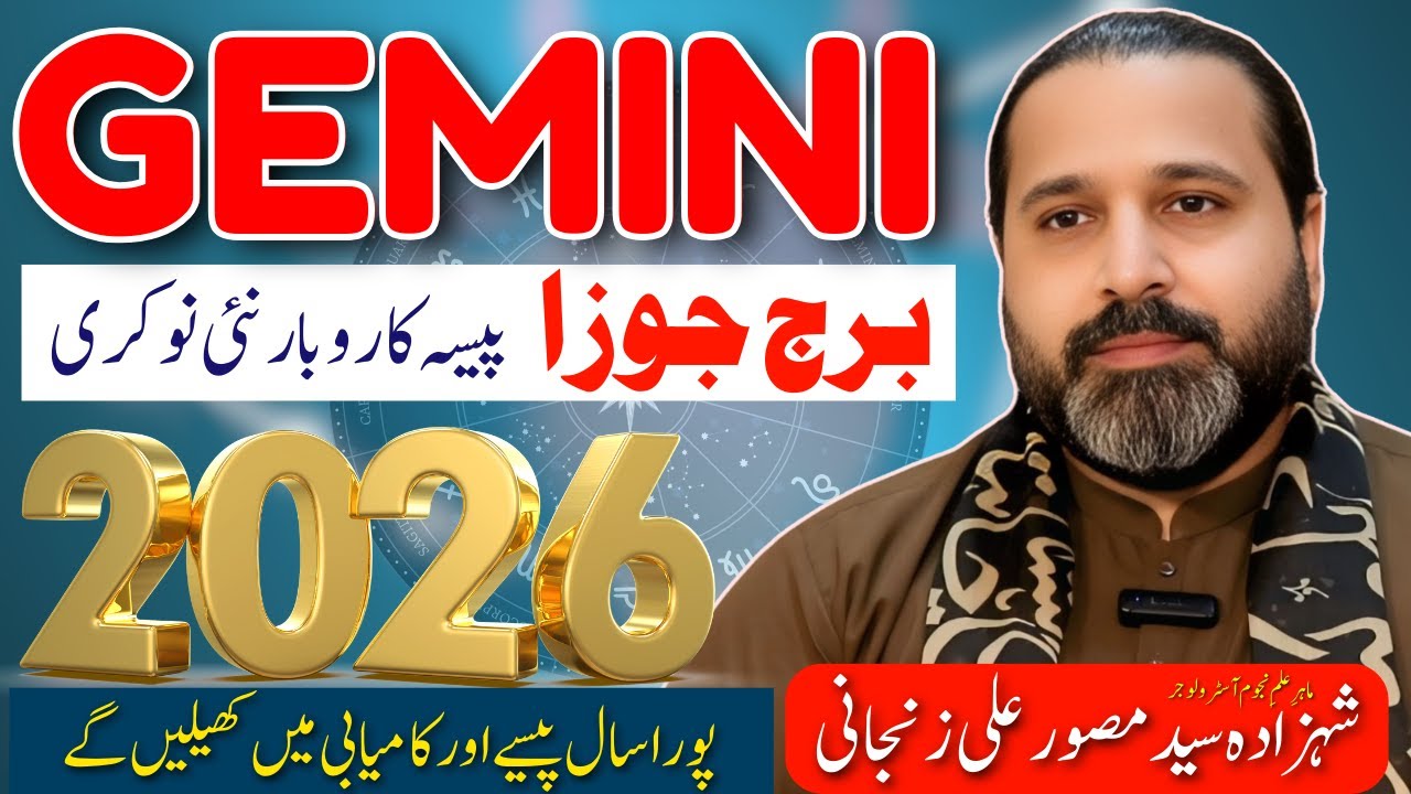Gemini in 2026 | A Year of Fortune and Success | Money, Job & Lottery | Zanjani Predictions