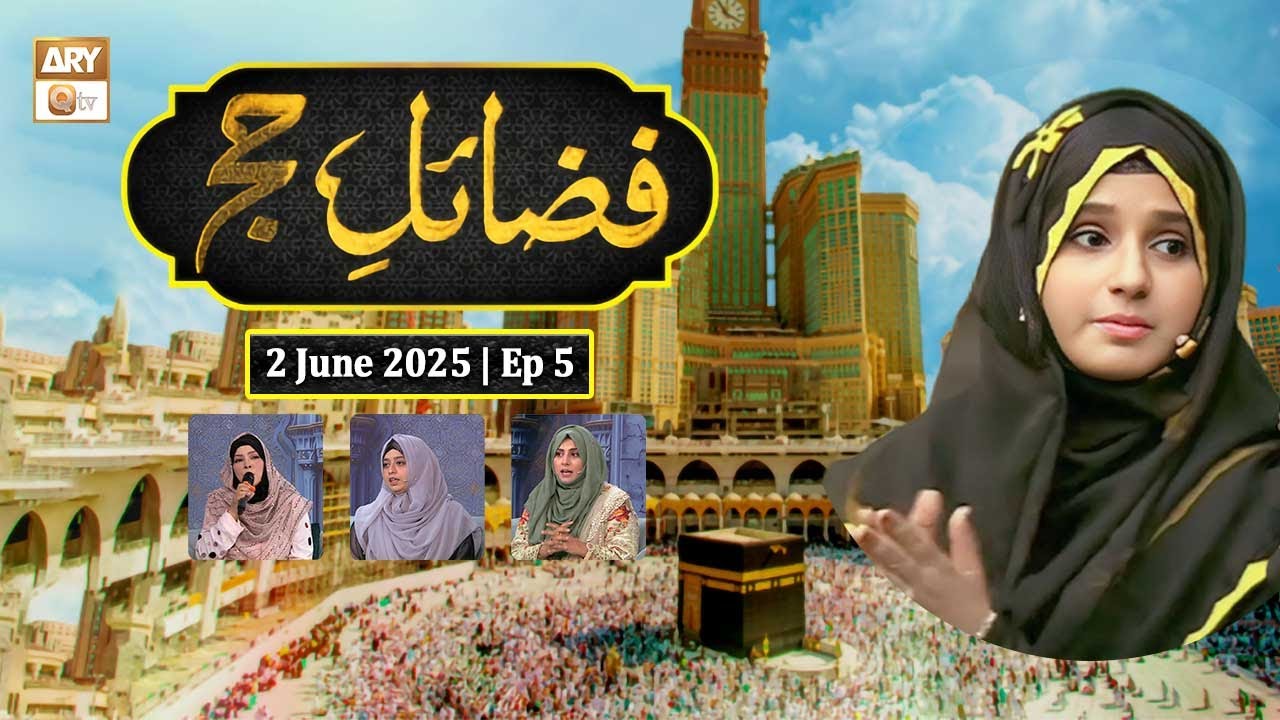 Fazail e Hajj | Topic: Maymar e Kaaba - Hazrat Ibrahim AS | Ep 5 - 2 June 2025 | ARY Qtv