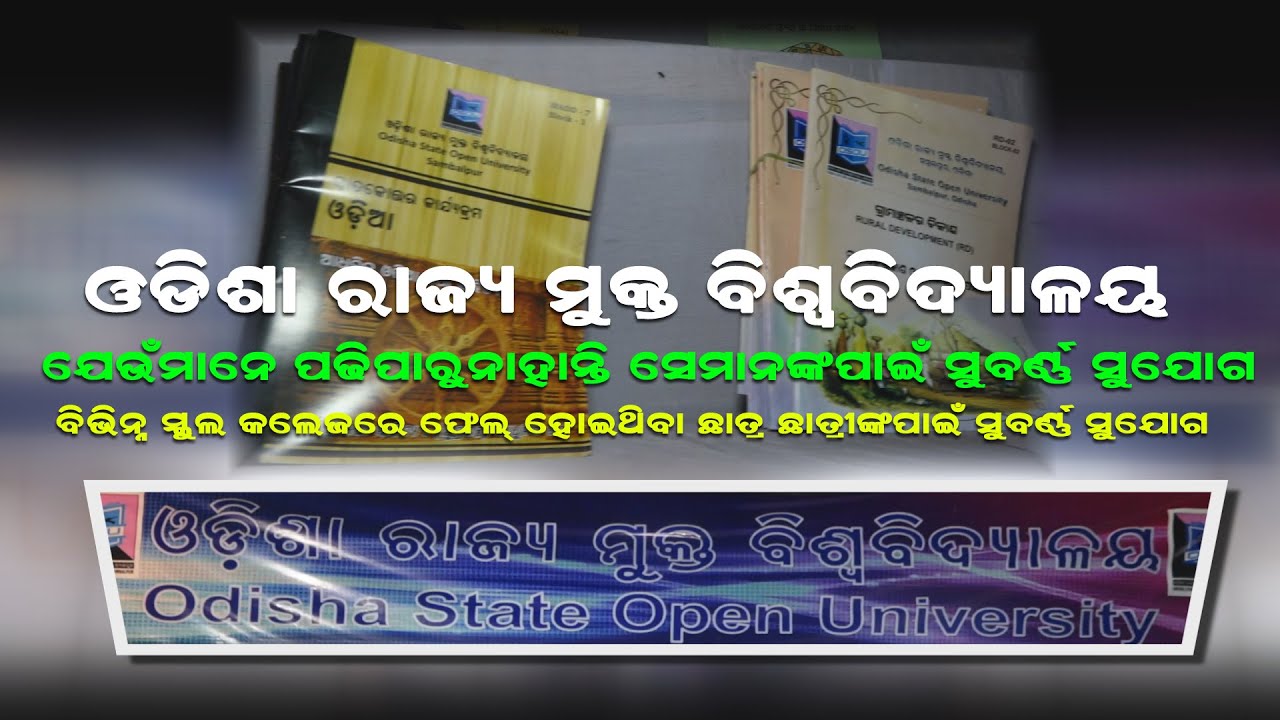 ODISHA STATE OPEN UNIVERSITY
