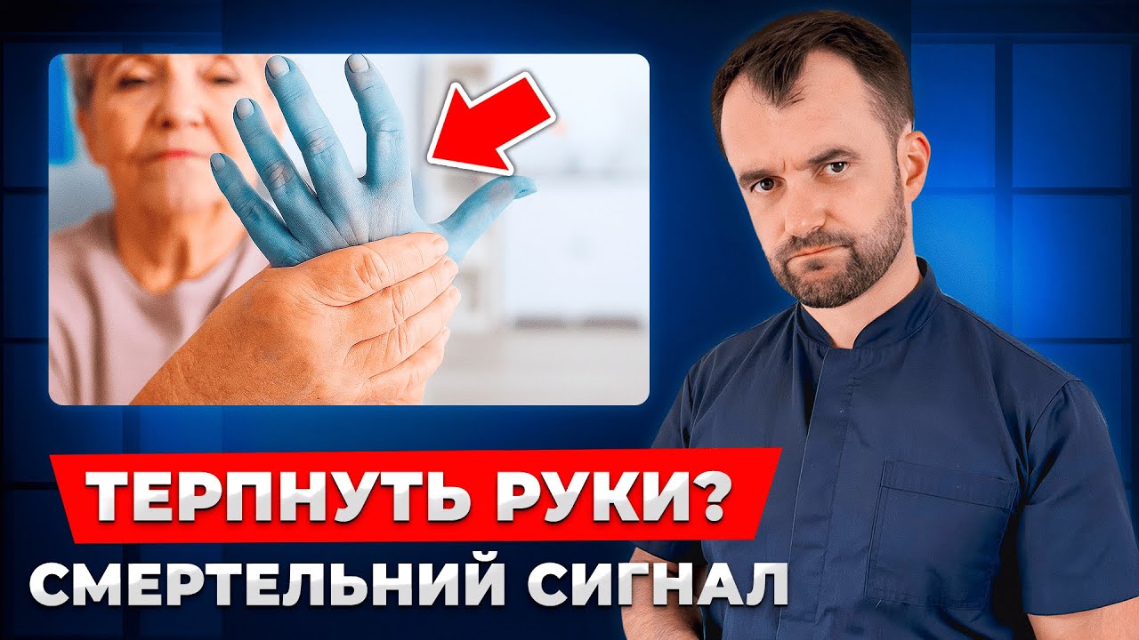У вас німіють ноги або руки? Це небезпечніше ніж ви думали