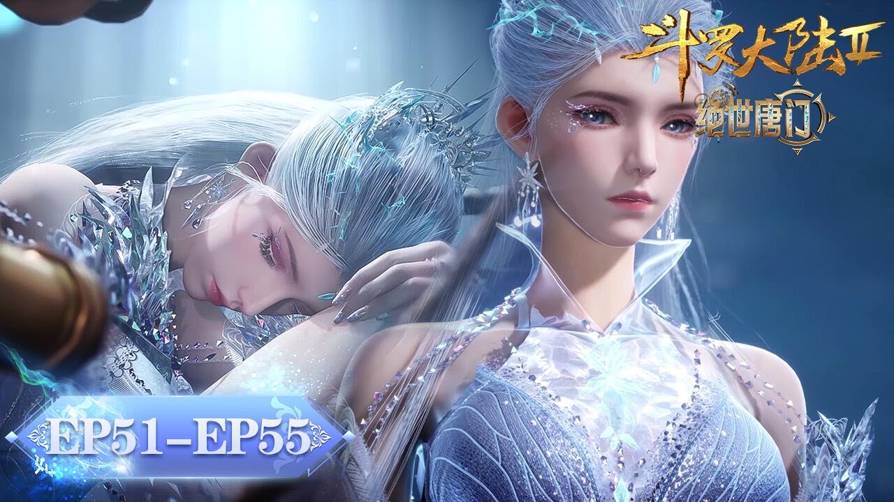 ENG SUB《斗罗大陆2绝世唐门》EP51- EP55 合集 | 日月帝国新篇章！交换生霍雨浩开启全新魂导世界！| 腾讯视频 - 动漫