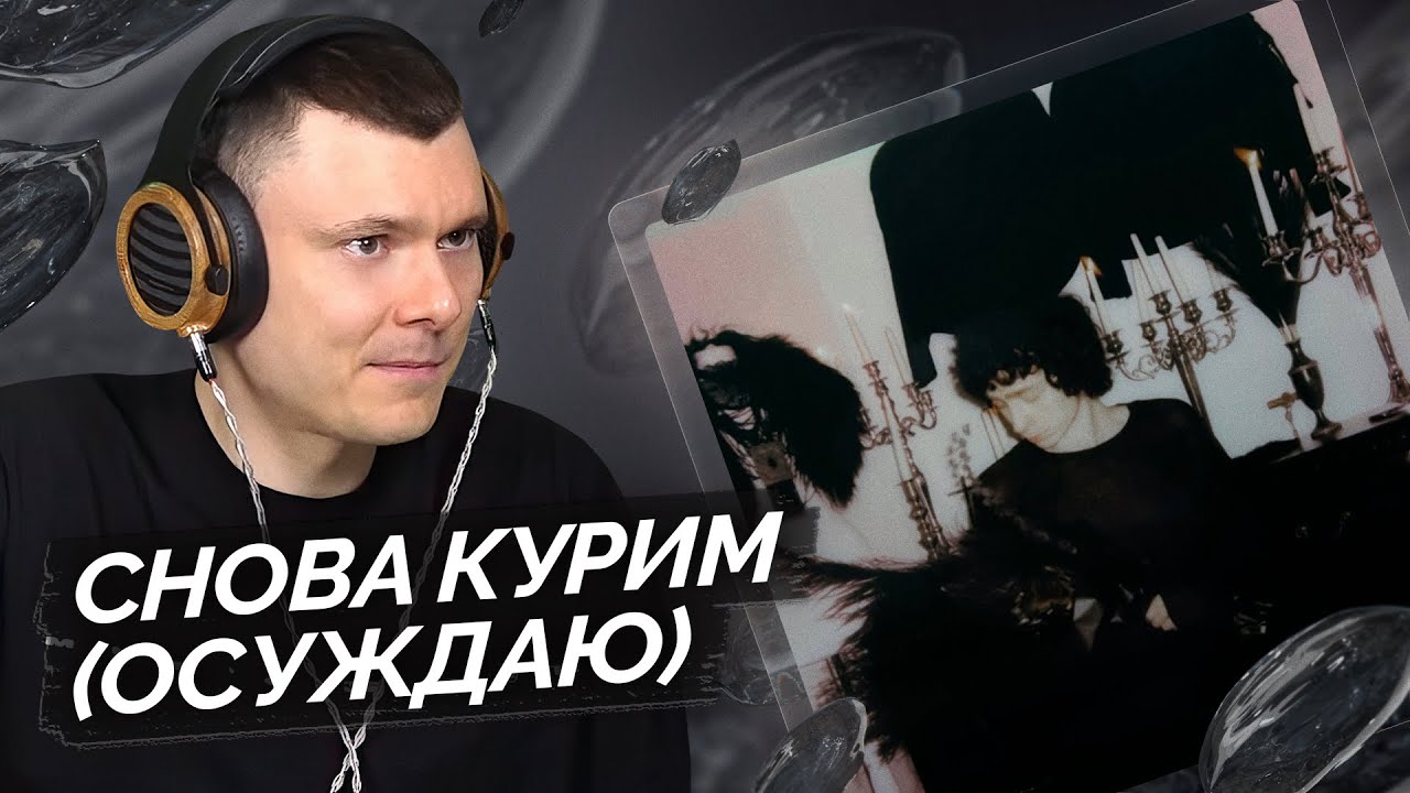 вышел покурить — гвоздики | Разбор трека