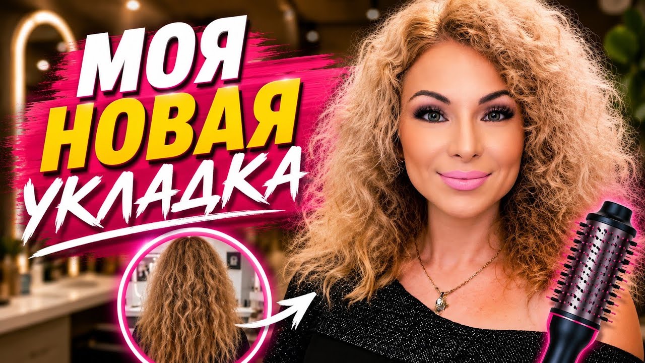 Флорида США Влог: новая причёска