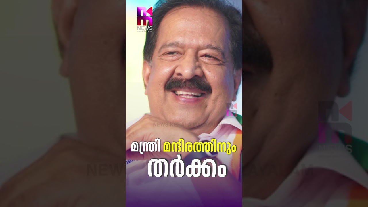 Controversy over Minister's residence | VD Satheesan Cabinet Controversy | News Kerala Malayalam