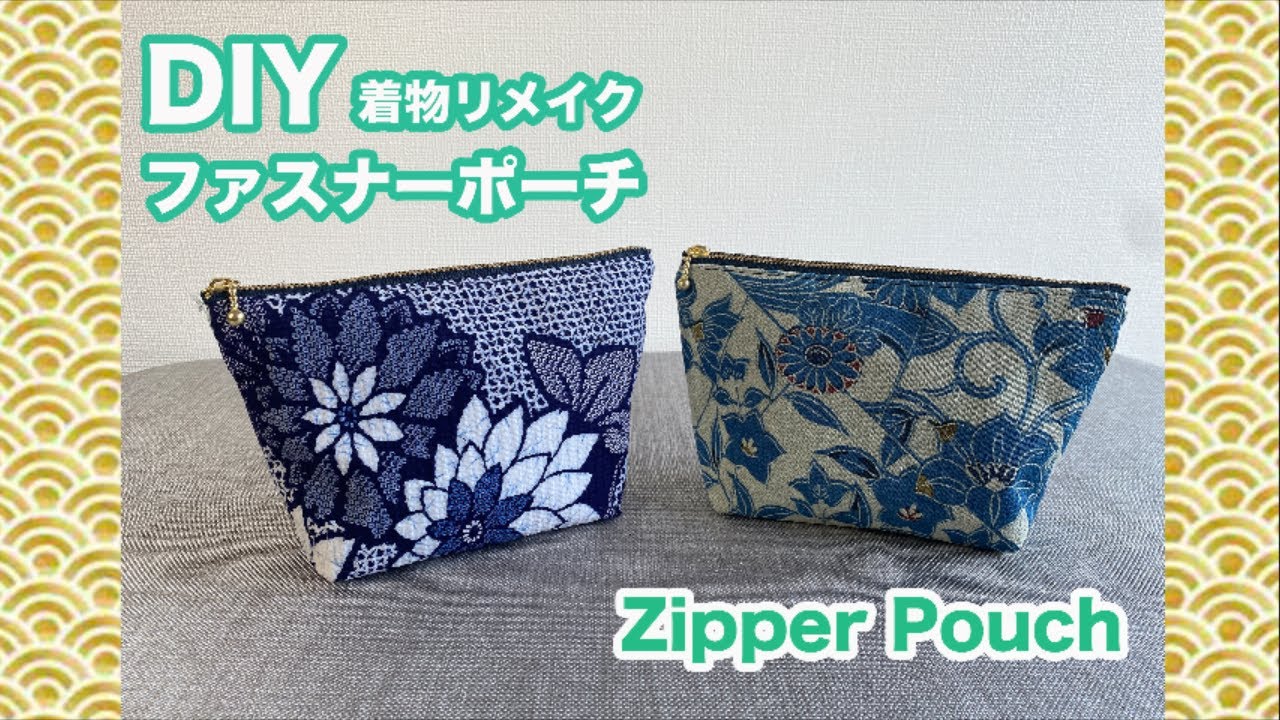 浴衣リメイク, ポーチ作り方, 簡単作り方,  How to make a pouch, easy sewing tutorials