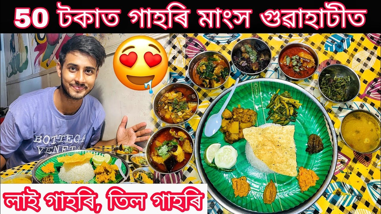 50 Rupees Pork in Guwahati/Lai pork,Till pork, Pork with bamboo shoot/food vlog/Dhruva j kalita