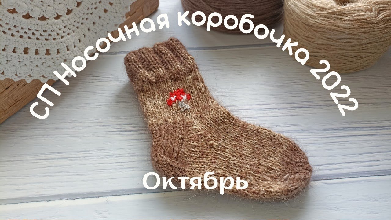 Носочная коробочка 2022/октябрь/Носки для бывшего солдата 🥲 и не только