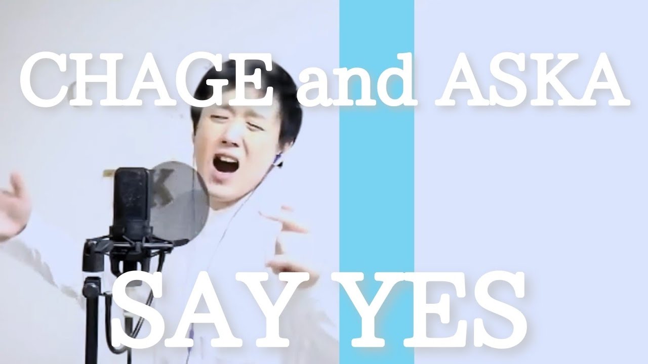 【一緒に歌おう！】FIRST　TAKE　SAY YES　CHAGE＆ASKA　cover　by　こばたつ