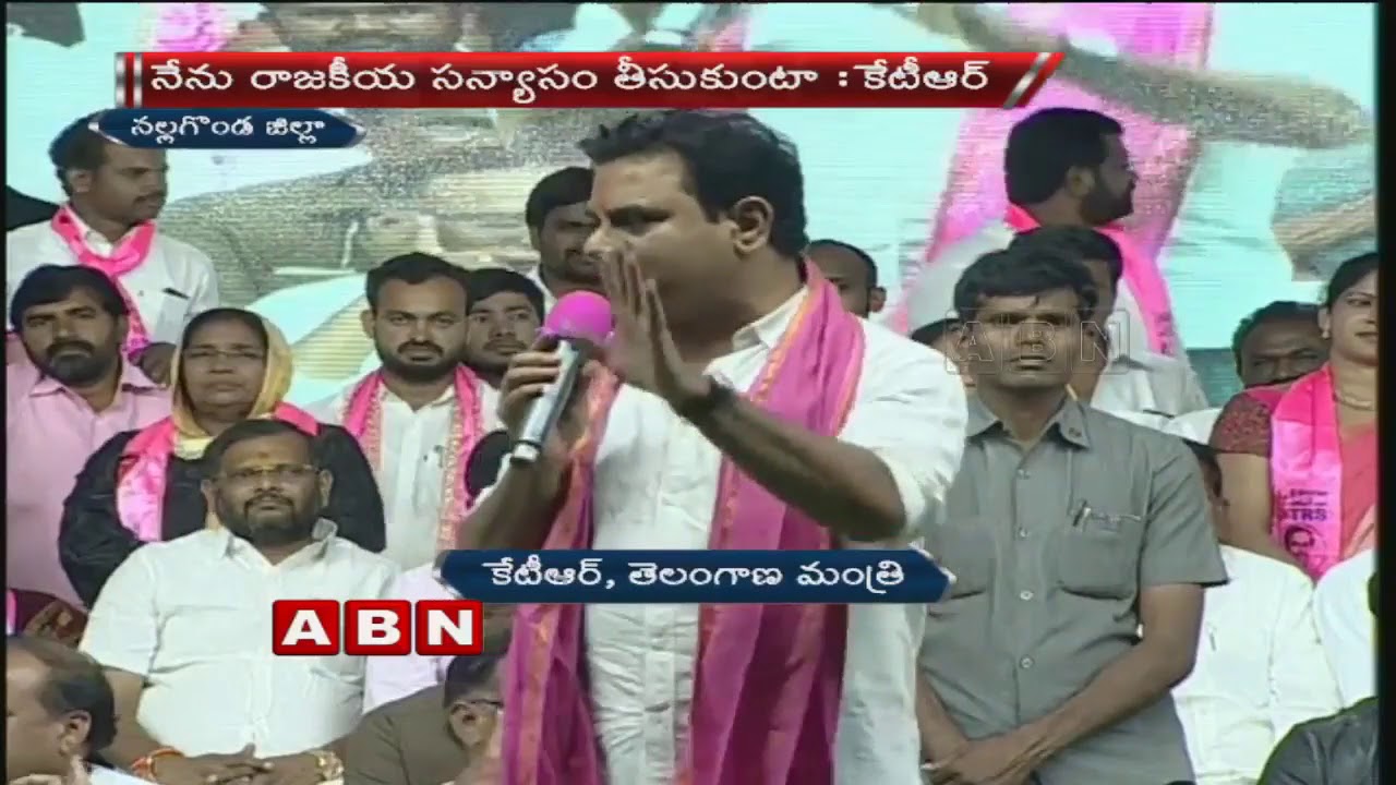 Minister KTR Speech in Miryalaguda Public Meeting